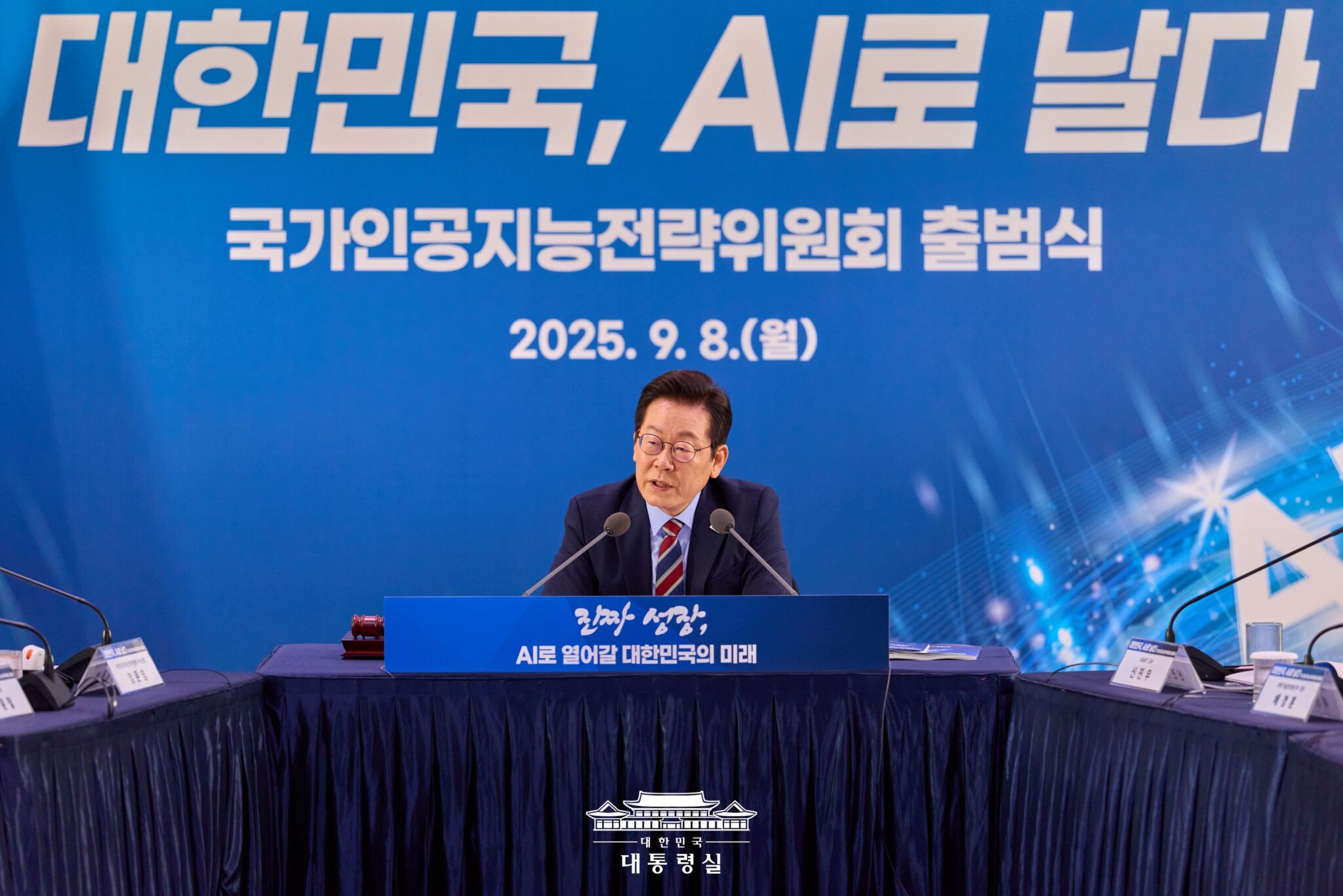 aikorea-launching-ceremony1-2048x1366